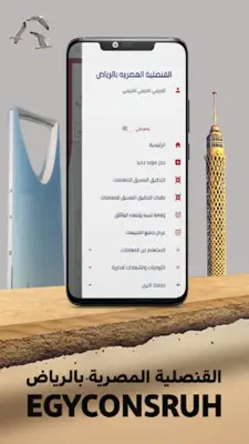 EgyconsRuh android App screenshot 6